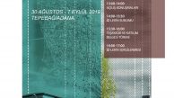 TEPEBAĞ YAZ OKULU “ESKİ İZLERLE YENİ ÇİZGİLER”